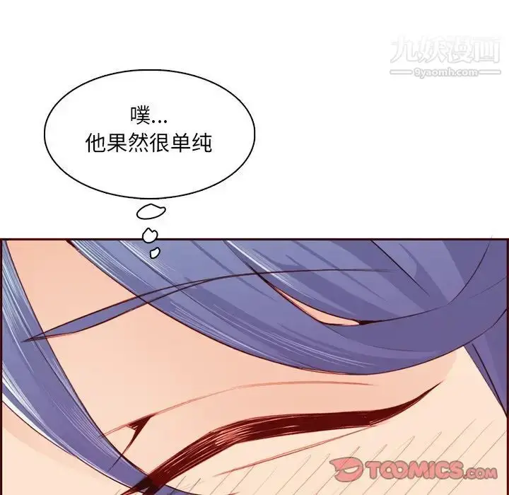 漫画《妈妈是女大学生》第101话第46张图