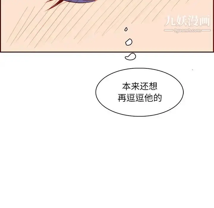 漫画《妈妈是女大学生》第101话第47张图