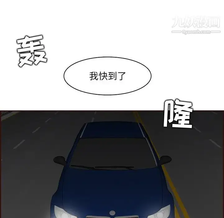 漫画《妈妈是女大学生》第101话第5张图