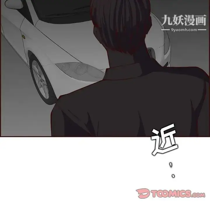 漫画《妈妈是女大学生》第101话第50张图