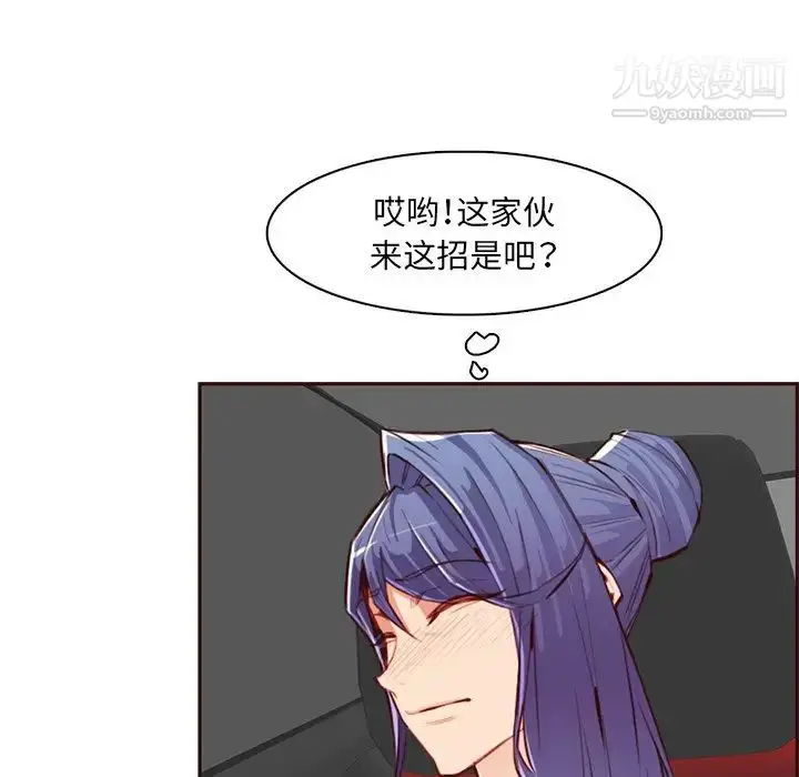 漫画《妈妈是女大学生》第101话第53张图