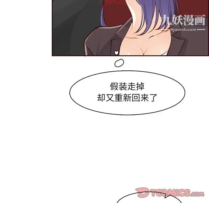 漫画《妈妈是女大学生》第101话第54张图
