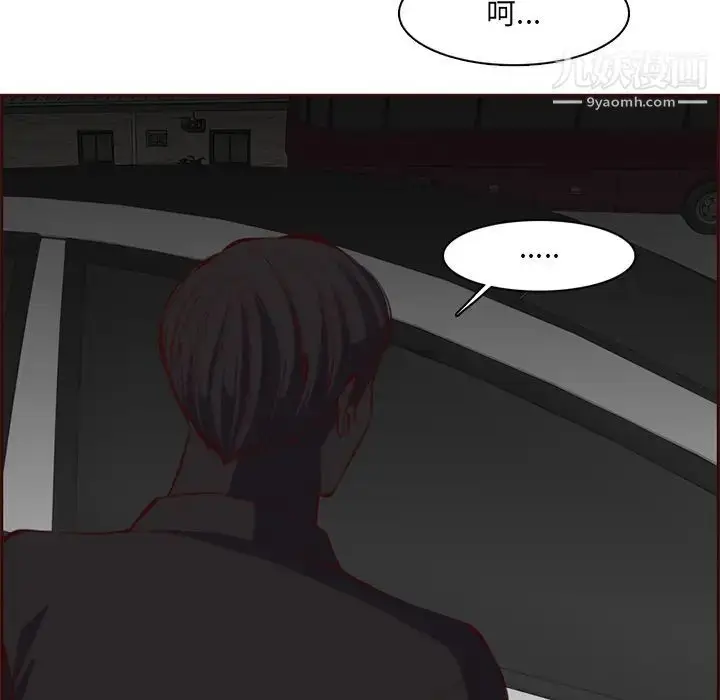 漫画《妈妈是女大学生》第101话第55张图