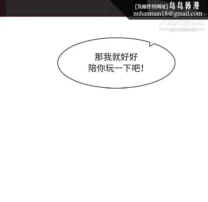 漫画《妈妈是女大学生》第101话第56张图