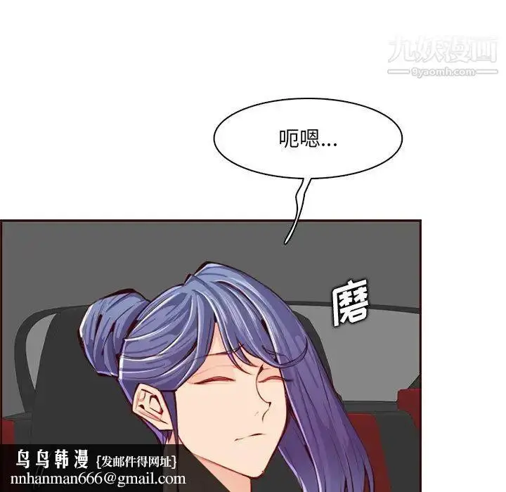 漫画《妈妈是女大学生》第101话第57张图