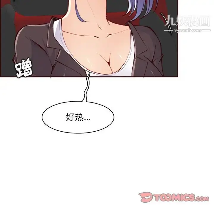 漫画《妈妈是女大学生》第101话第58张图