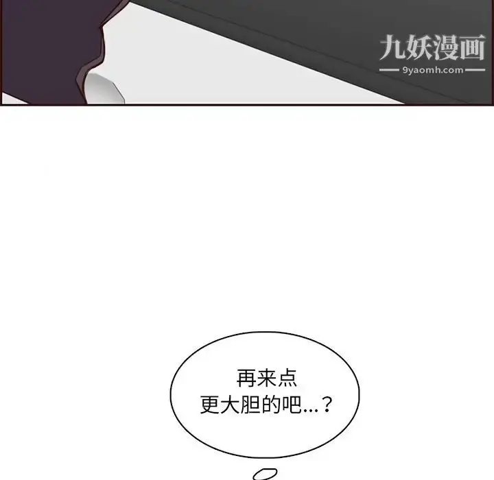 漫画《妈妈是女大学生》第101话第69张图