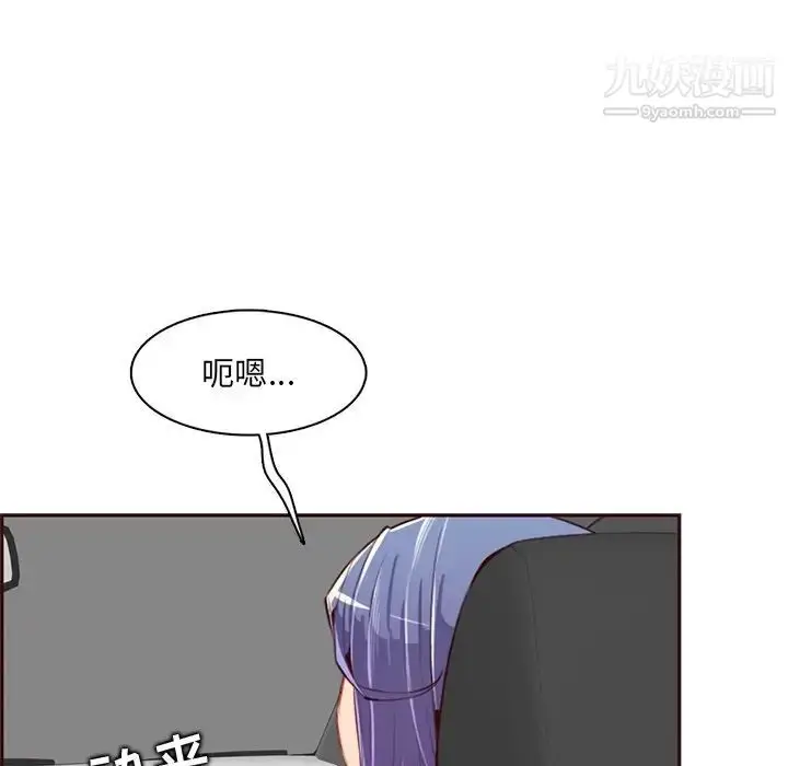漫画《妈妈是女大学生》第101话第71张图