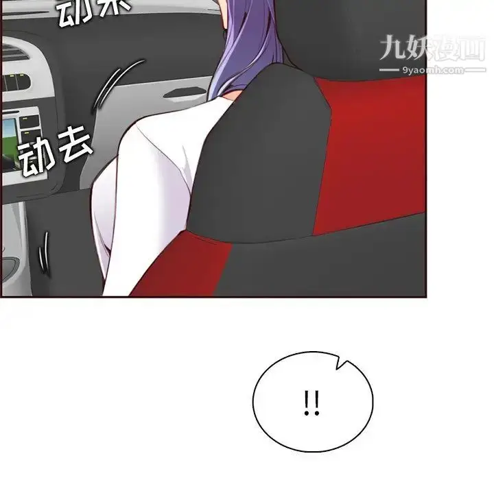 漫画《妈妈是女大学生》第101话第72张图