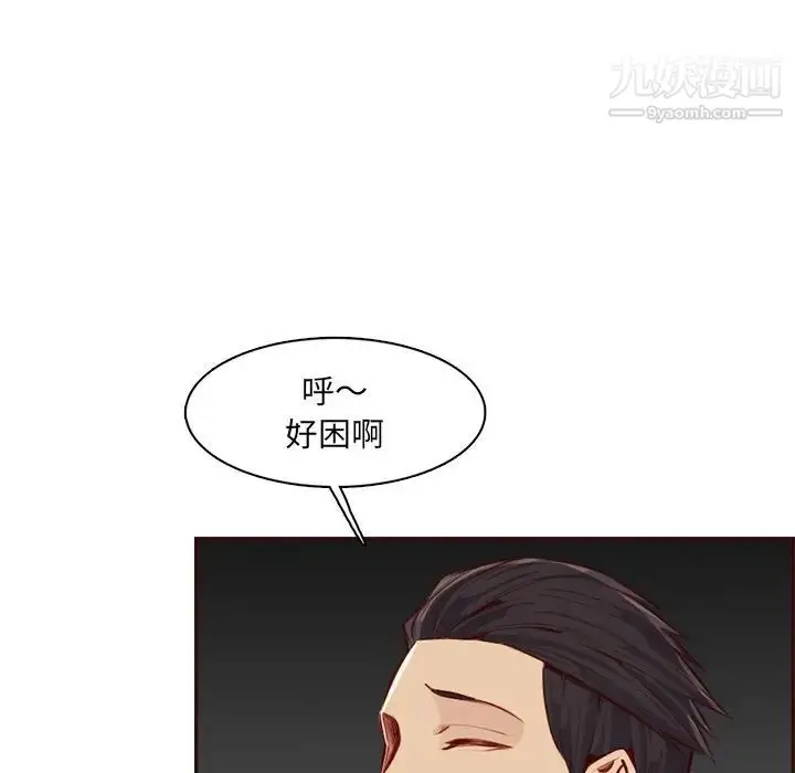 漫画《妈妈是女大学生》第101话第75张图