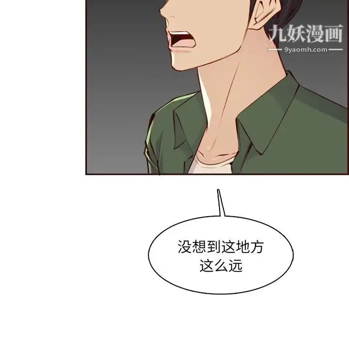漫画《妈妈是女大学生》第101话第76张图