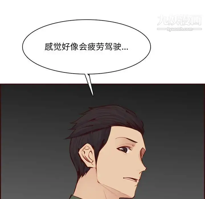 漫画《妈妈是女大学生》第101话第77张图