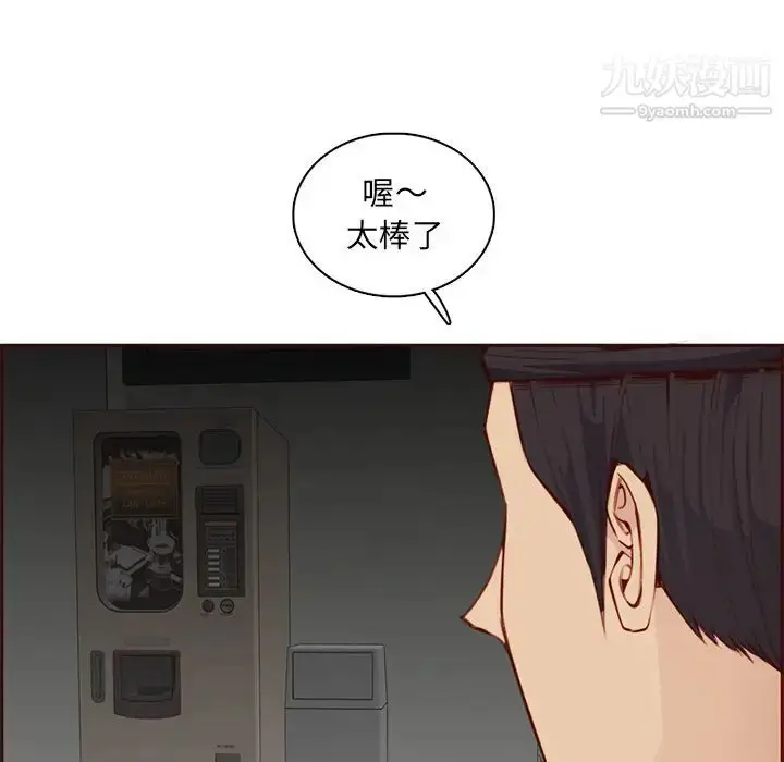 漫画《妈妈是女大学生》第101话第79张图