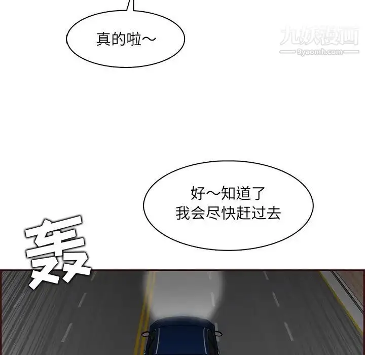 漫画《妈妈是女大学生》第101话第8张图