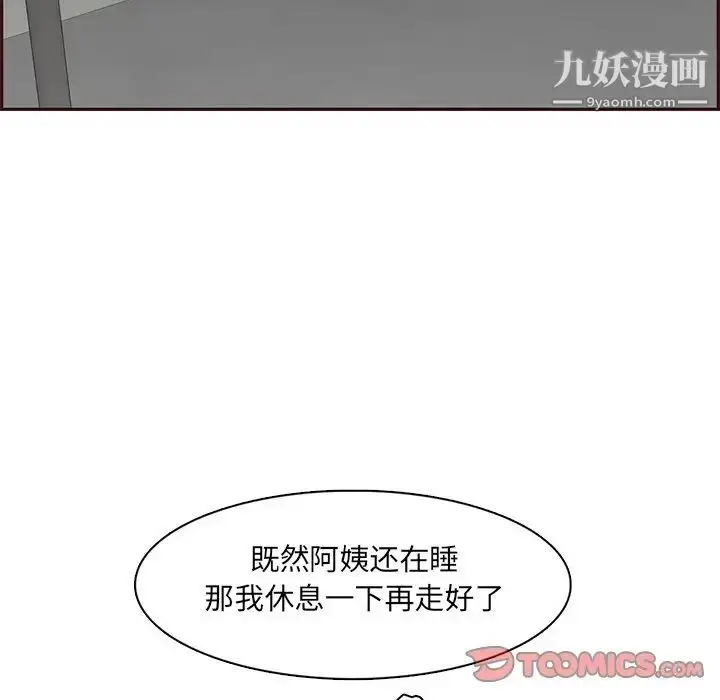 漫画《妈妈是女大学生》第101话第82张图