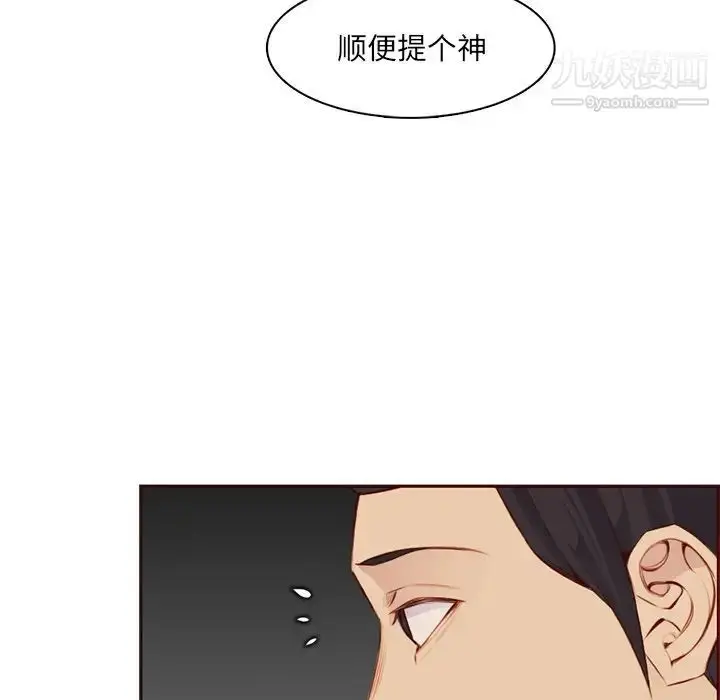 漫画《妈妈是女大学生》第101话第84张图