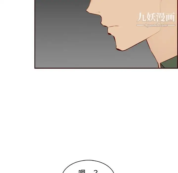 漫画《妈妈是女大学生》第101话第85张图