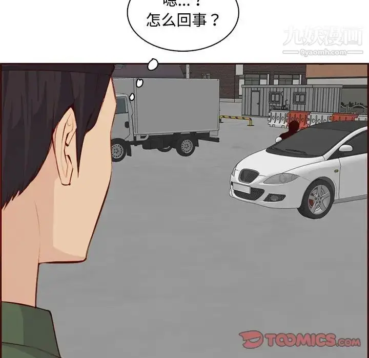 漫画《妈妈是女大学生》第101话第86张图