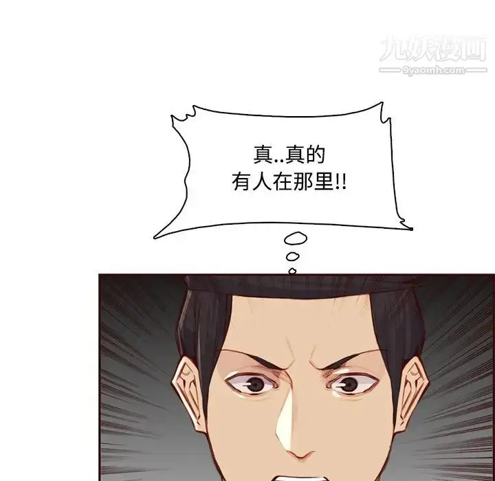 漫画《妈妈是女大学生》第101话第91张图