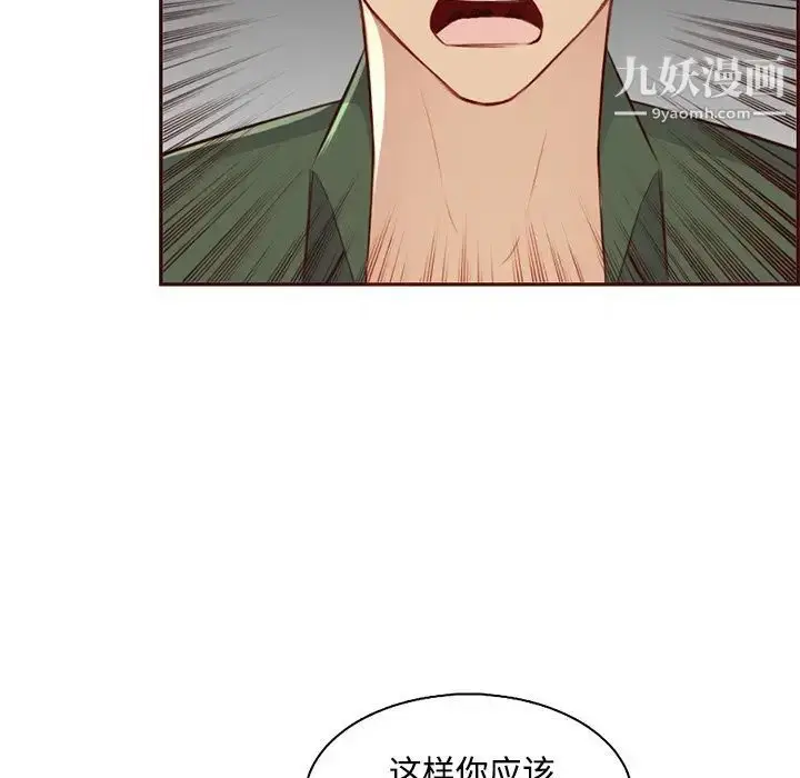 漫画《妈妈是女大学生》第101话第92张图
