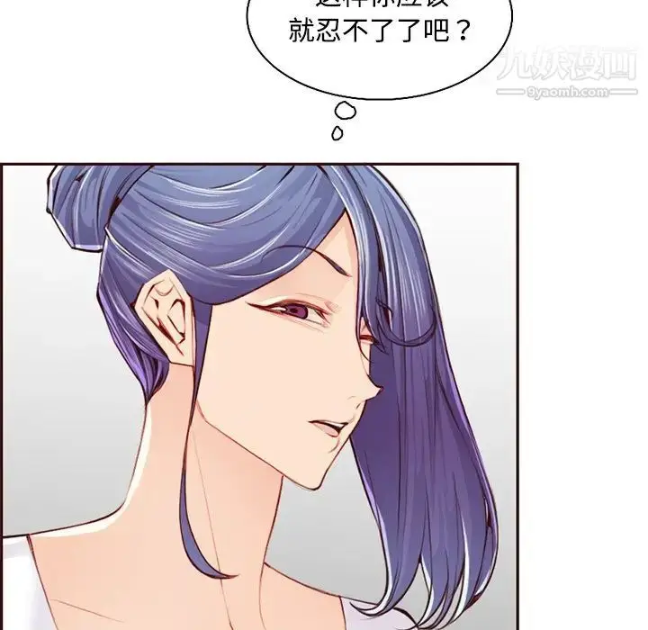 漫画《妈妈是女大学生》第101话第93张图
