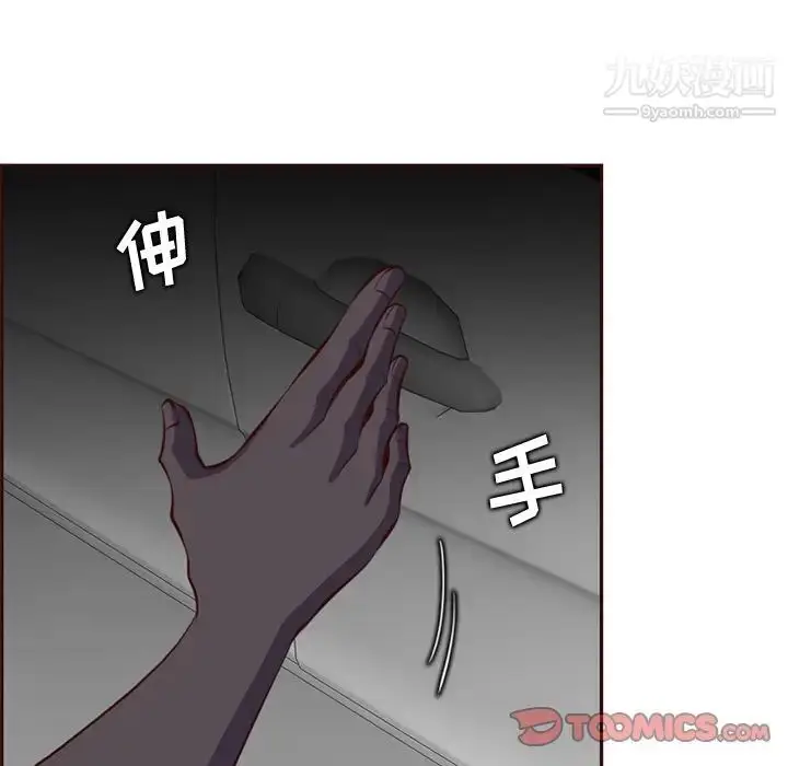 漫画《妈妈是女大学生》第101话第98张图