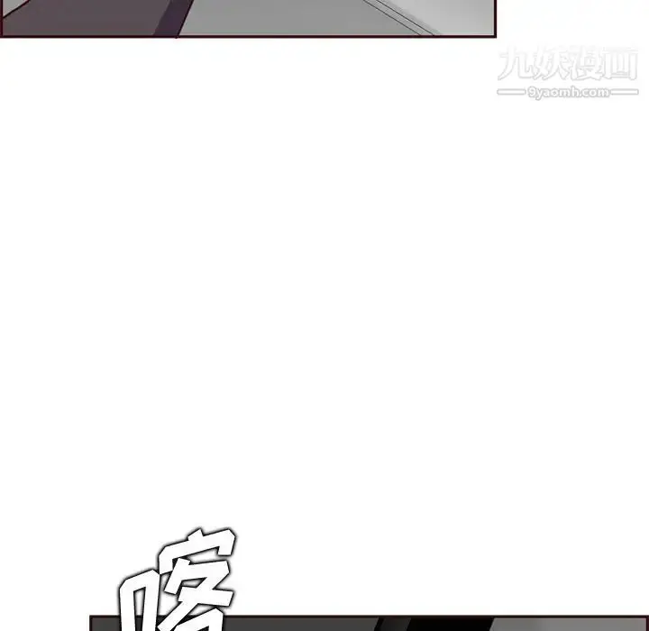 漫画《妈妈是女大学生》第101话第99张图