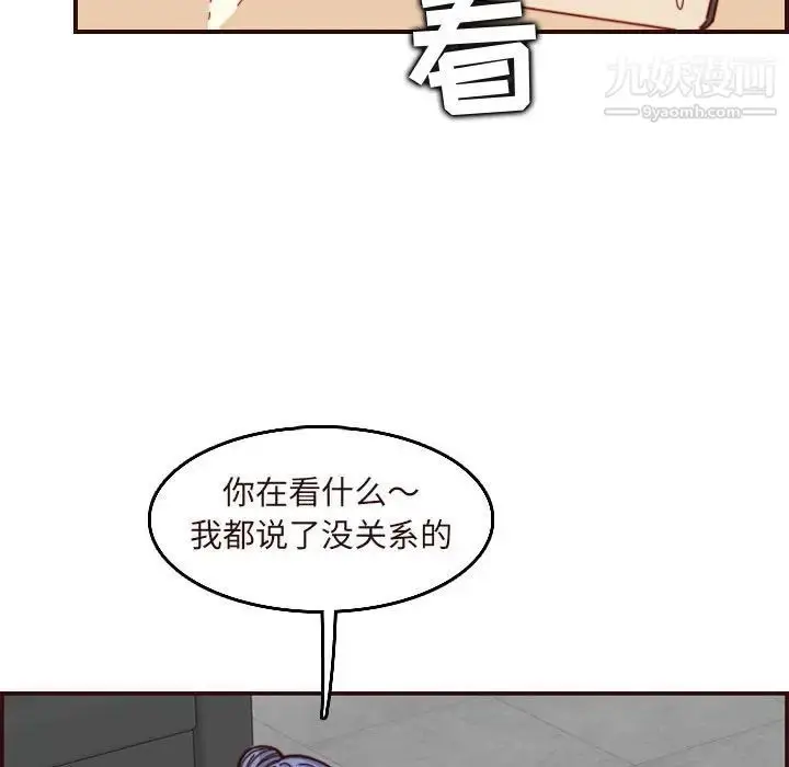 漫画《妈妈是女大学生》第67话第109张图
