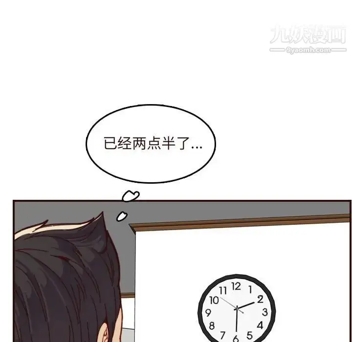 漫画《妈妈是女大学生》第67话第11张图