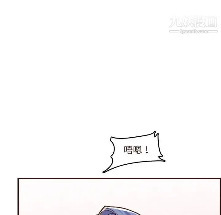 漫画《妈妈是女大学生》第67话第115张图