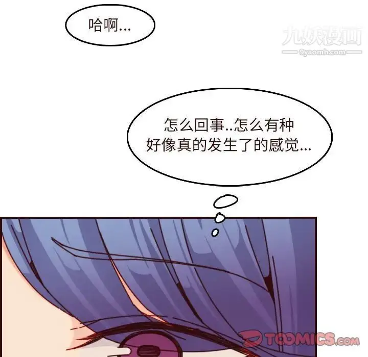 漫画《妈妈是女大学生》第67话第117张图