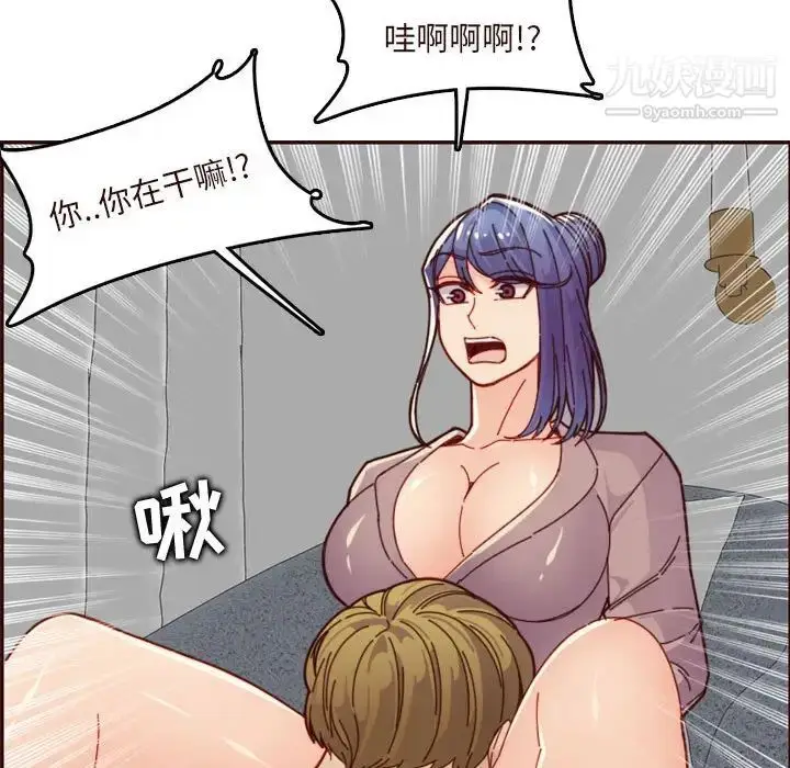 漫画《妈妈是女大学生》第67话第119张图