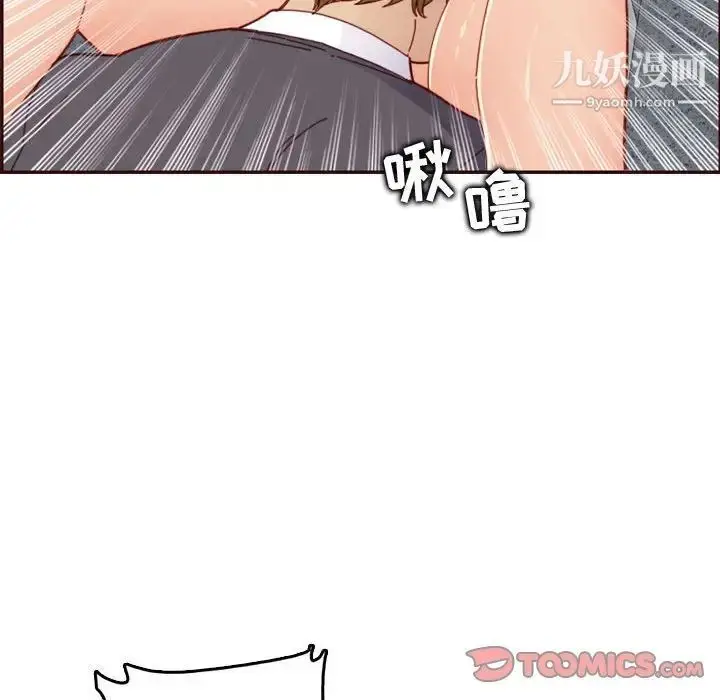 漫画《妈妈是女大学生》第67话第120张图
