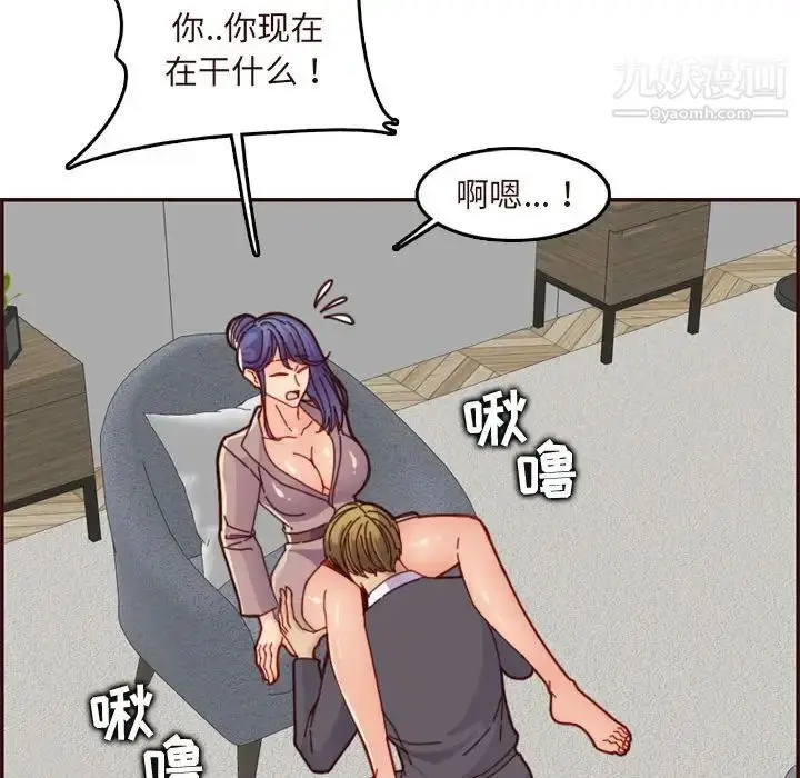 漫画《妈妈是女大学生》第67话第121张图
