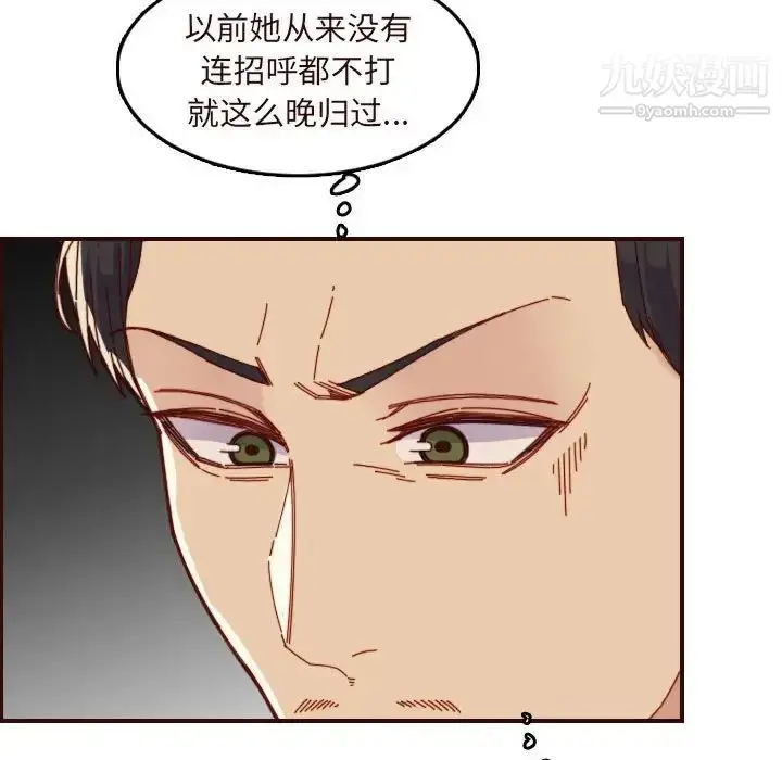 漫画《妈妈是女大学生》第67话第13张图