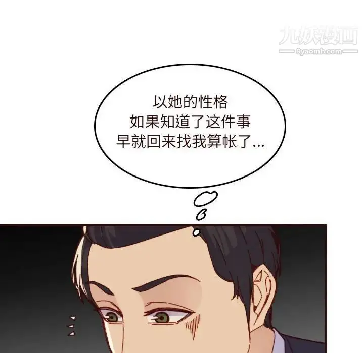 漫画《妈妈是女大学生》第67话第16张图