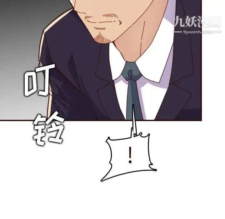 漫画《妈妈是女大学生》第67话第17张图