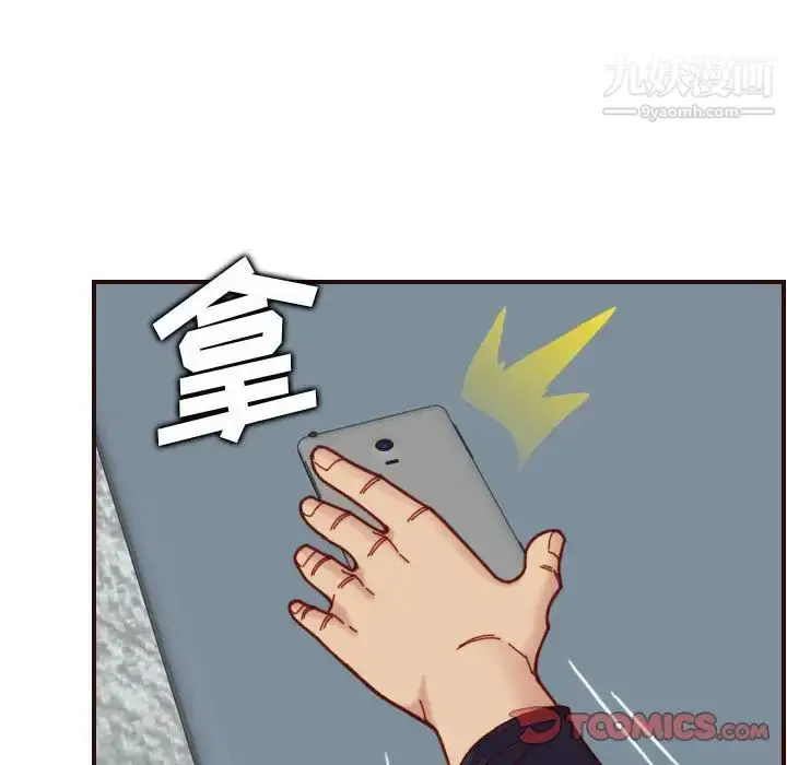 漫画《妈妈是女大学生》第67话第18张图