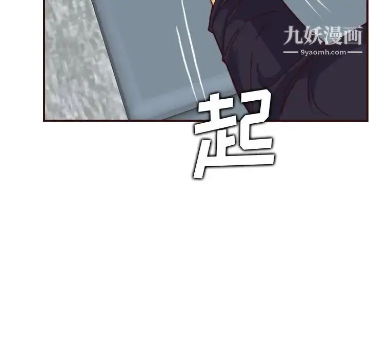 漫画《妈妈是女大学生》第67话第19张图