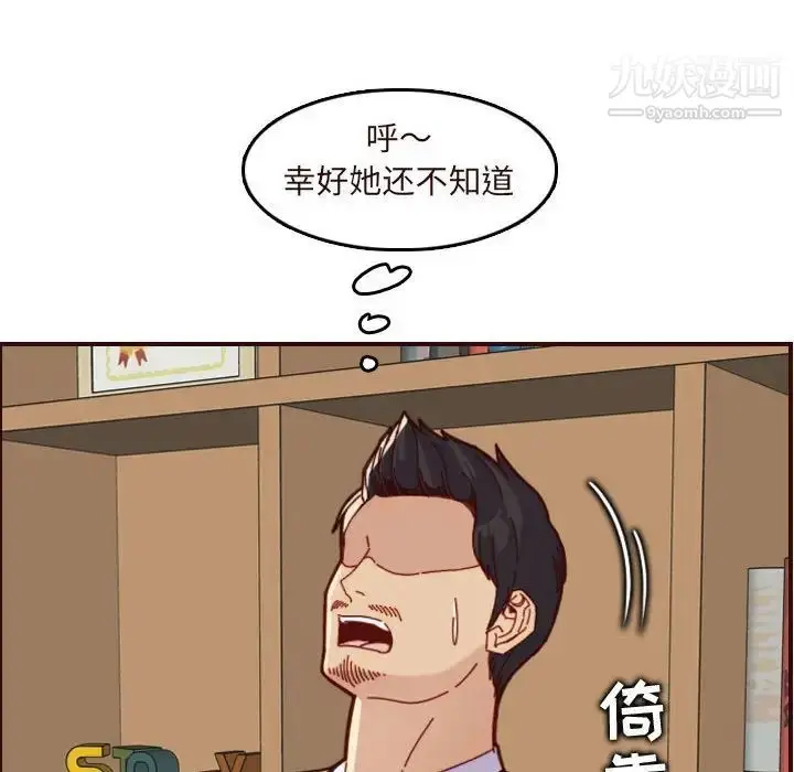 漫画《妈妈是女大学生》第67话第26张图