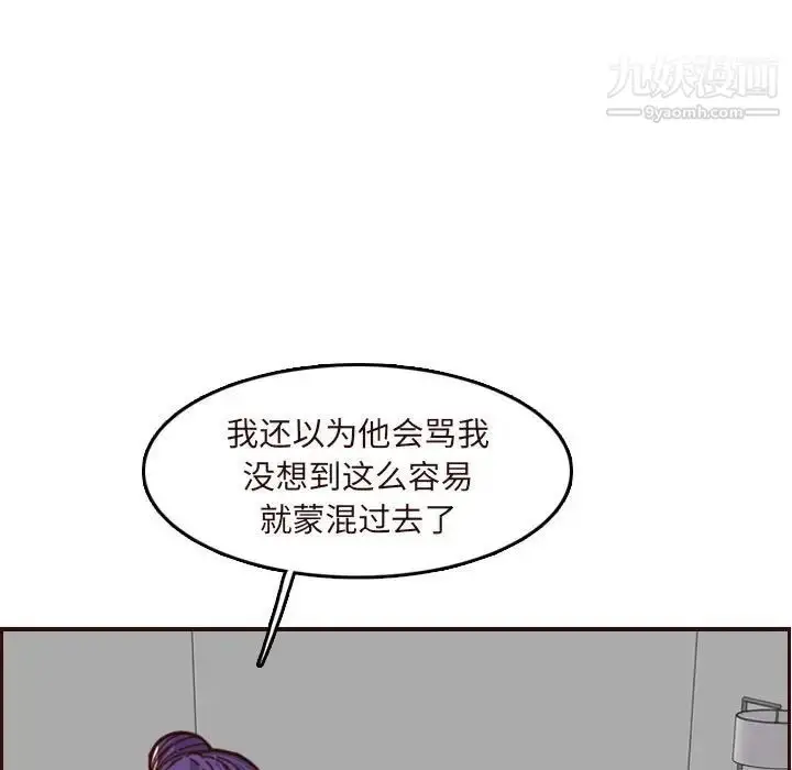 漫画《妈妈是女大学生》第67话第31张图