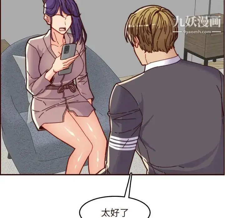 漫画《妈妈是女大学生》第67话第32张图