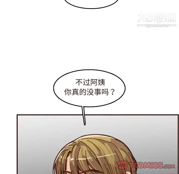漫画《妈妈是女大学生》第67话第33张图