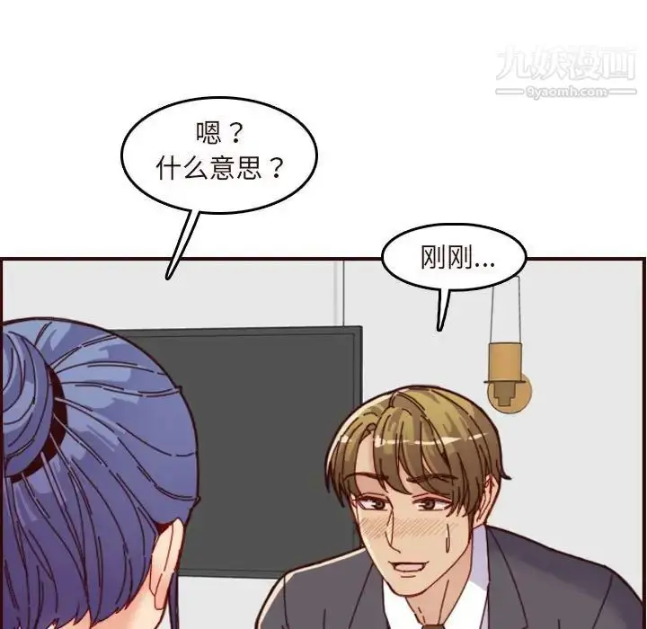 漫画《妈妈是女大学生》第67话第35张图