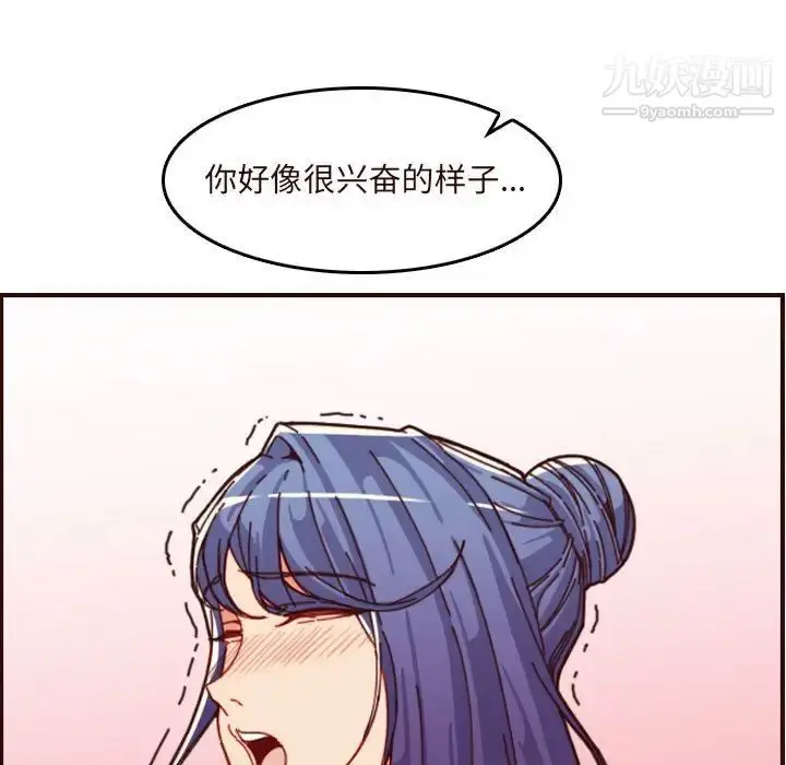 漫画《妈妈是女大学生》第67话第37张图