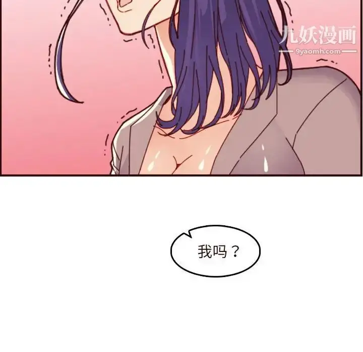 漫画《妈妈是女大学生》第67话第38张图