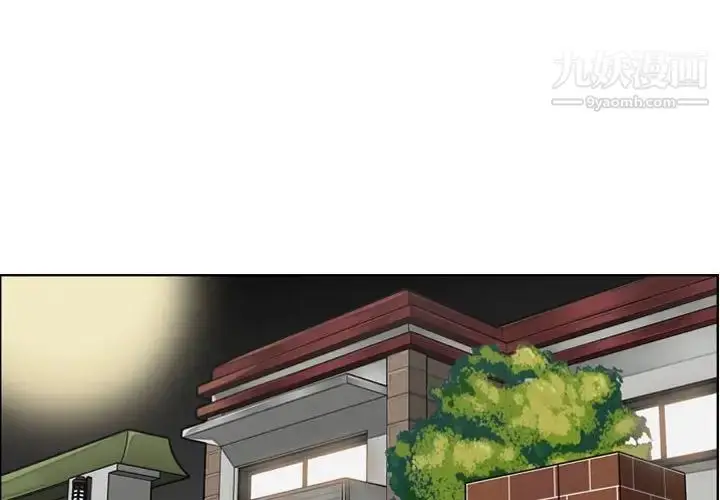 漫画《妈妈是女大学生》第67话第4张图