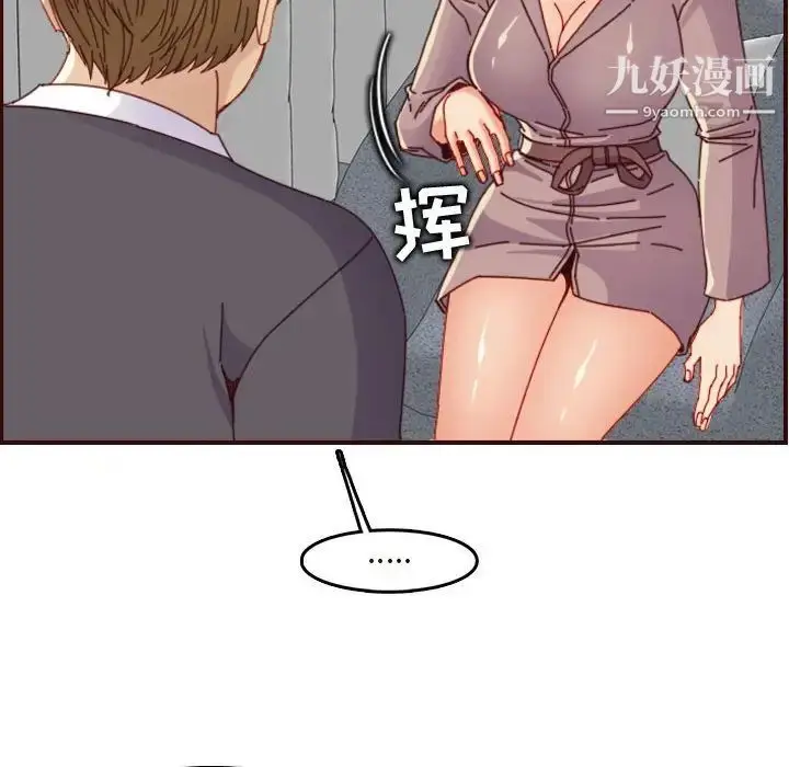 漫画《妈妈是女大学生》第67话第40张图