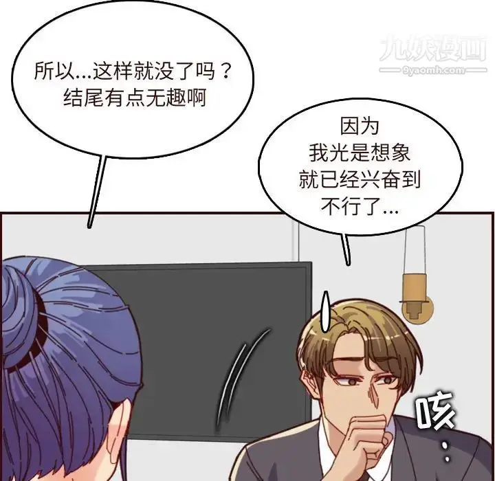 漫画《妈妈是女大学生》第67话第41张图
