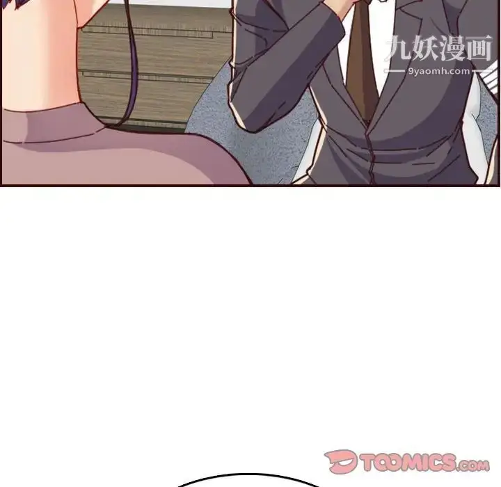 漫画《妈妈是女大学生》第67话第42张图